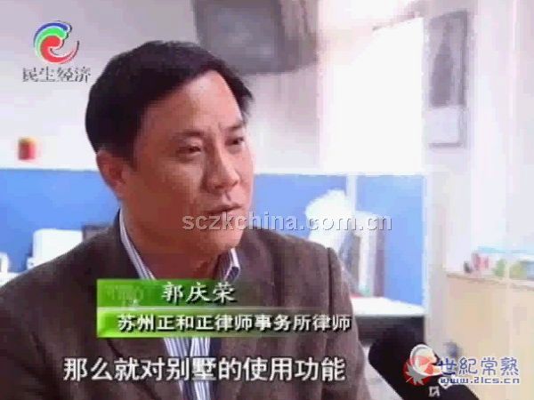 郭庆荣律师就高温费接受电视采访